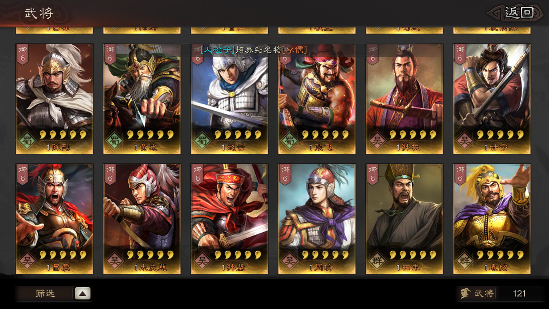 三国志战略版土匪如何获得粮食 三国志战略版土匪如何获得粮食