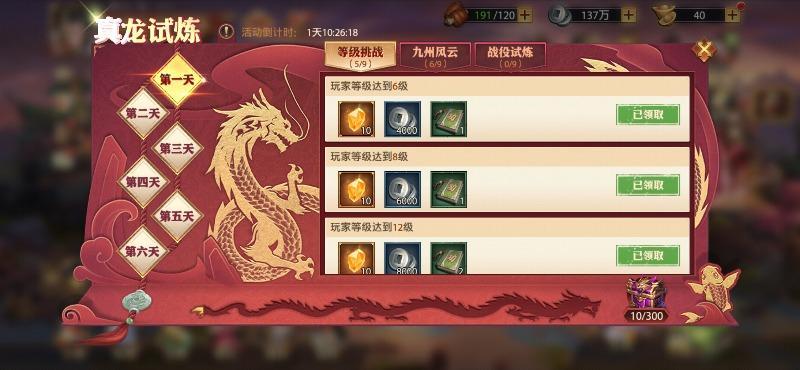 少年三国志入主冀州怎么过 少年三国志入主冀州怎么过