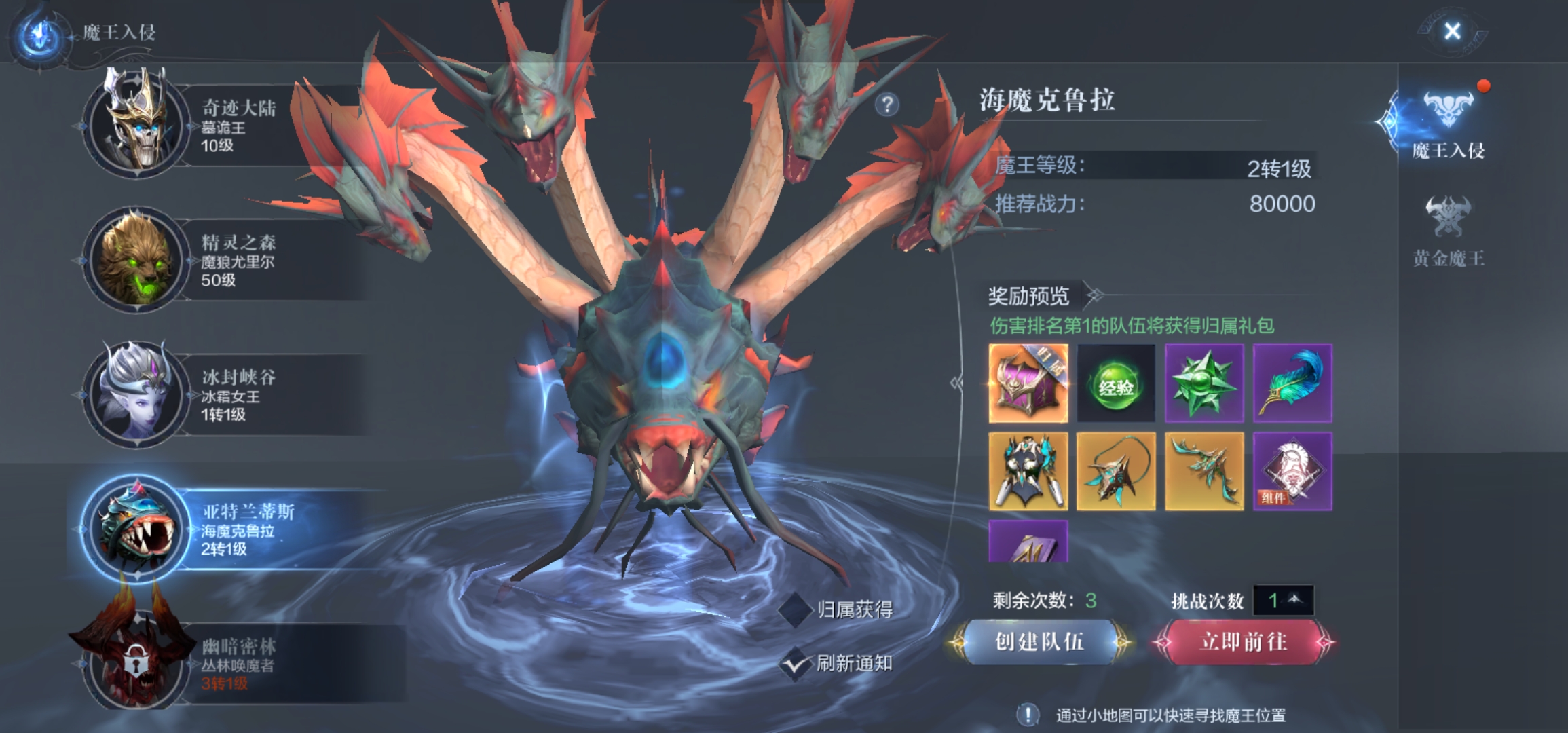 全民奇迹2鳄鱼坐骑怎么获得
