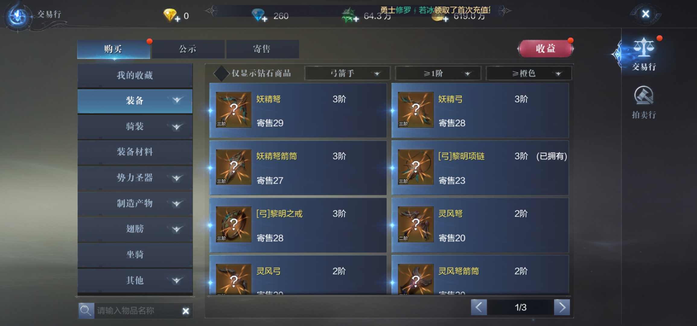 全民奇迹2天赋点怎么加
