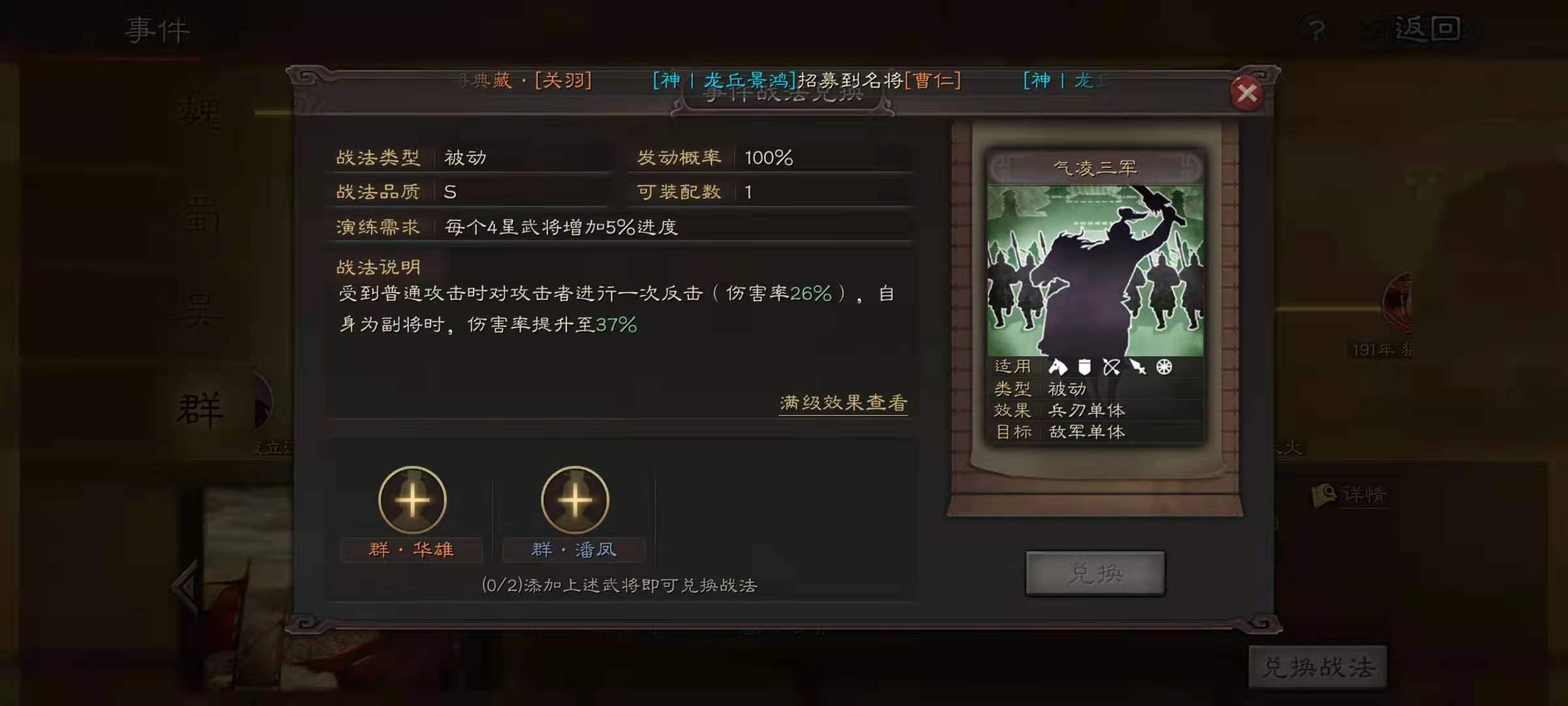 三国志战略版怎么学习战法 三国志战略版怎么学习战法
