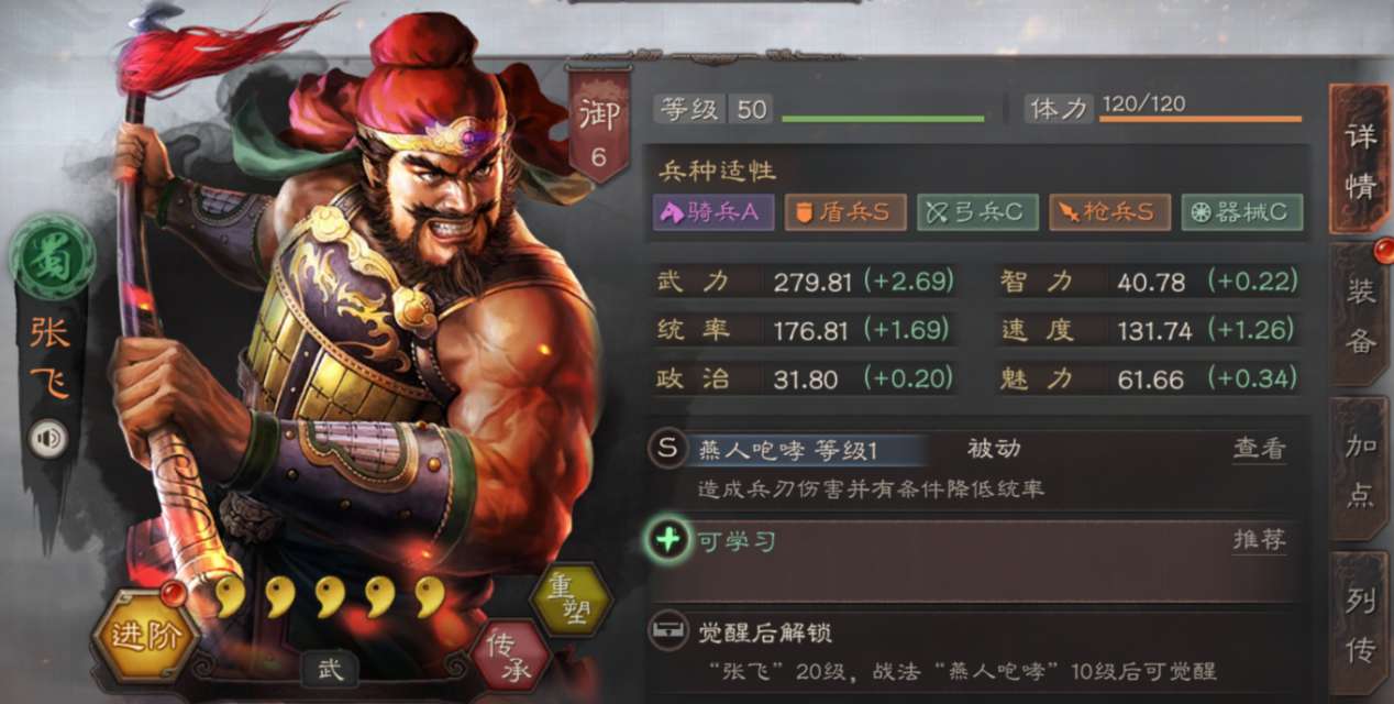 三国志战略版乐进s1带什么战法