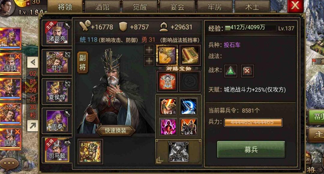 攻城掠地司马懿新手怎么玩