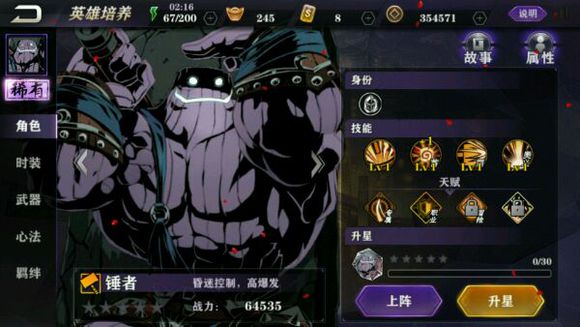 影之刃2魔魂什么刻印好 影之刃2魔魂什么刻印好