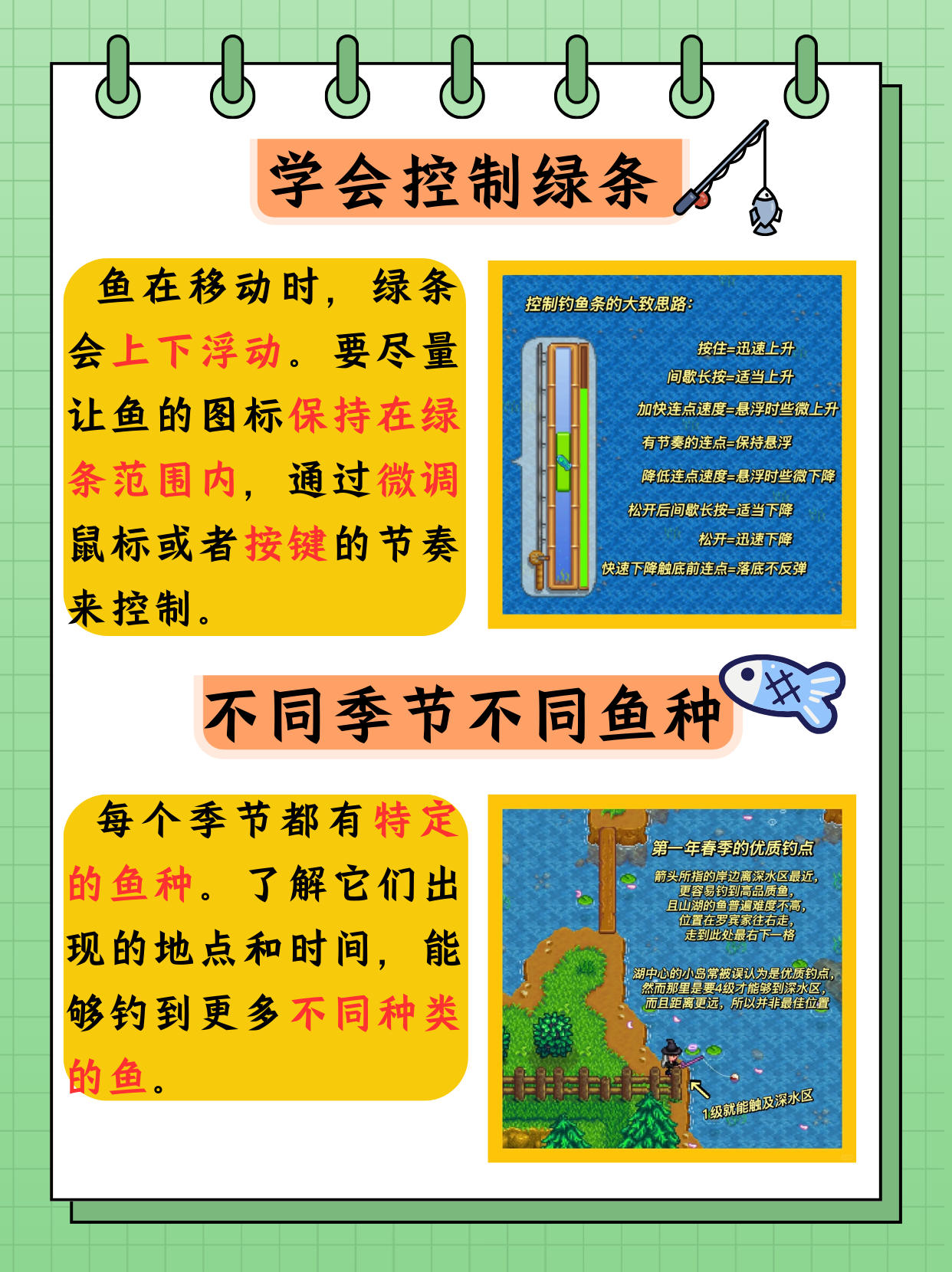 星露谷物语如何靠钓鱼赚钱