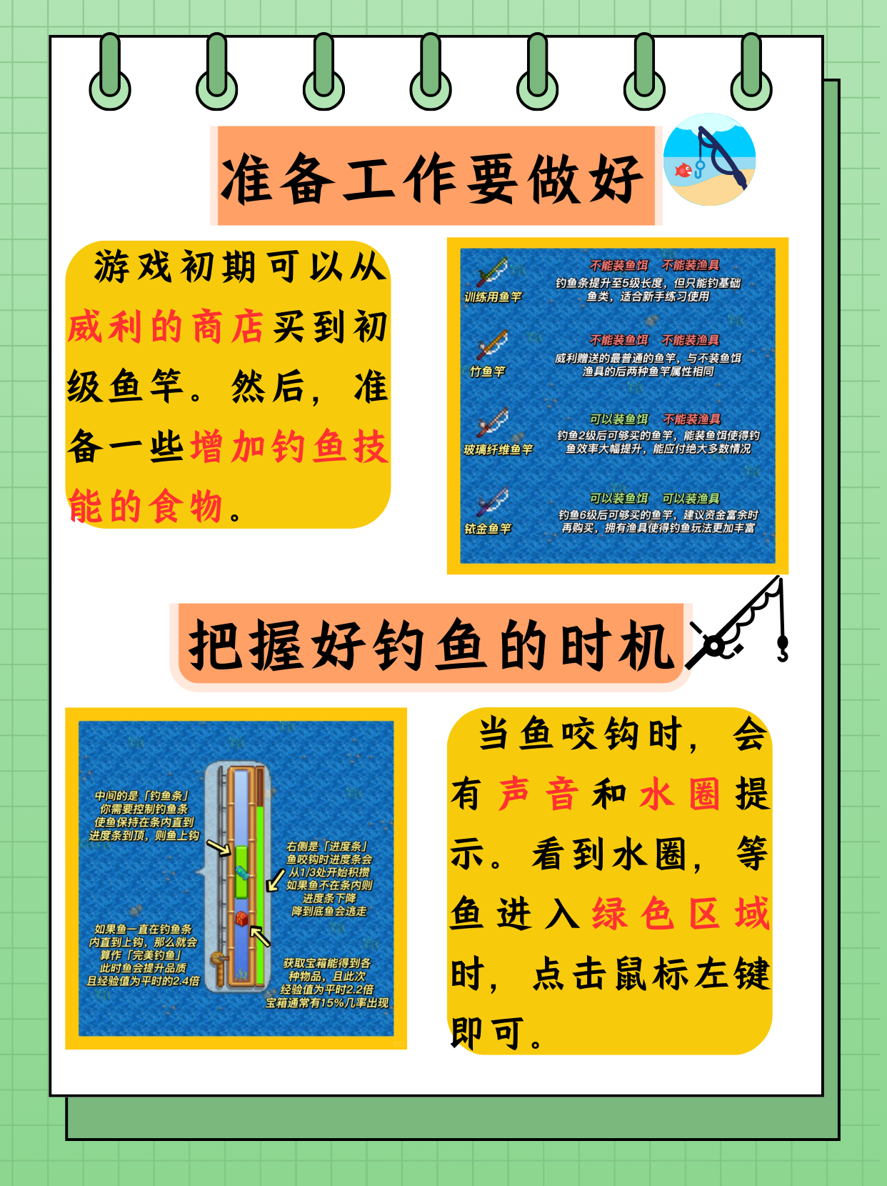 星露谷物语如何靠钓鱼赚钱 星露谷物语如何靠钓鱼赚钱