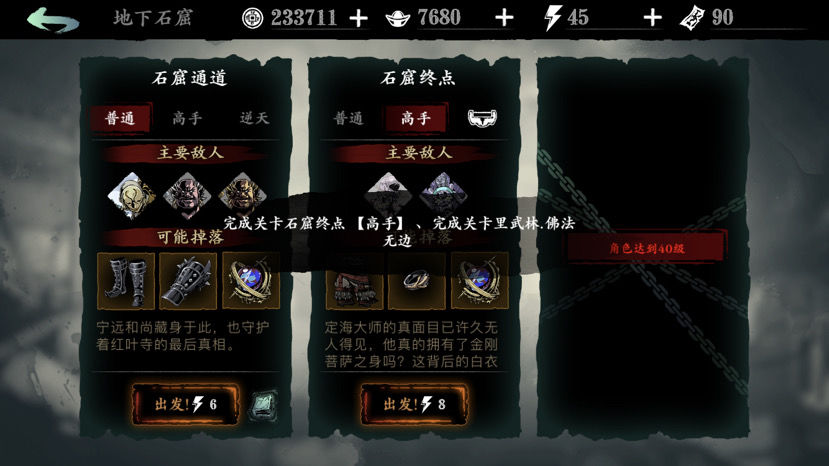影之刃3纺织者怎么得