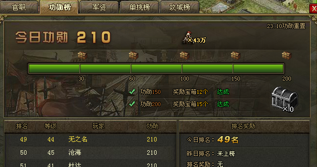 攻城掠地损铁干什么用