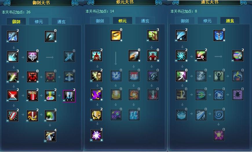 诛仙手游青云宠物学什么技能