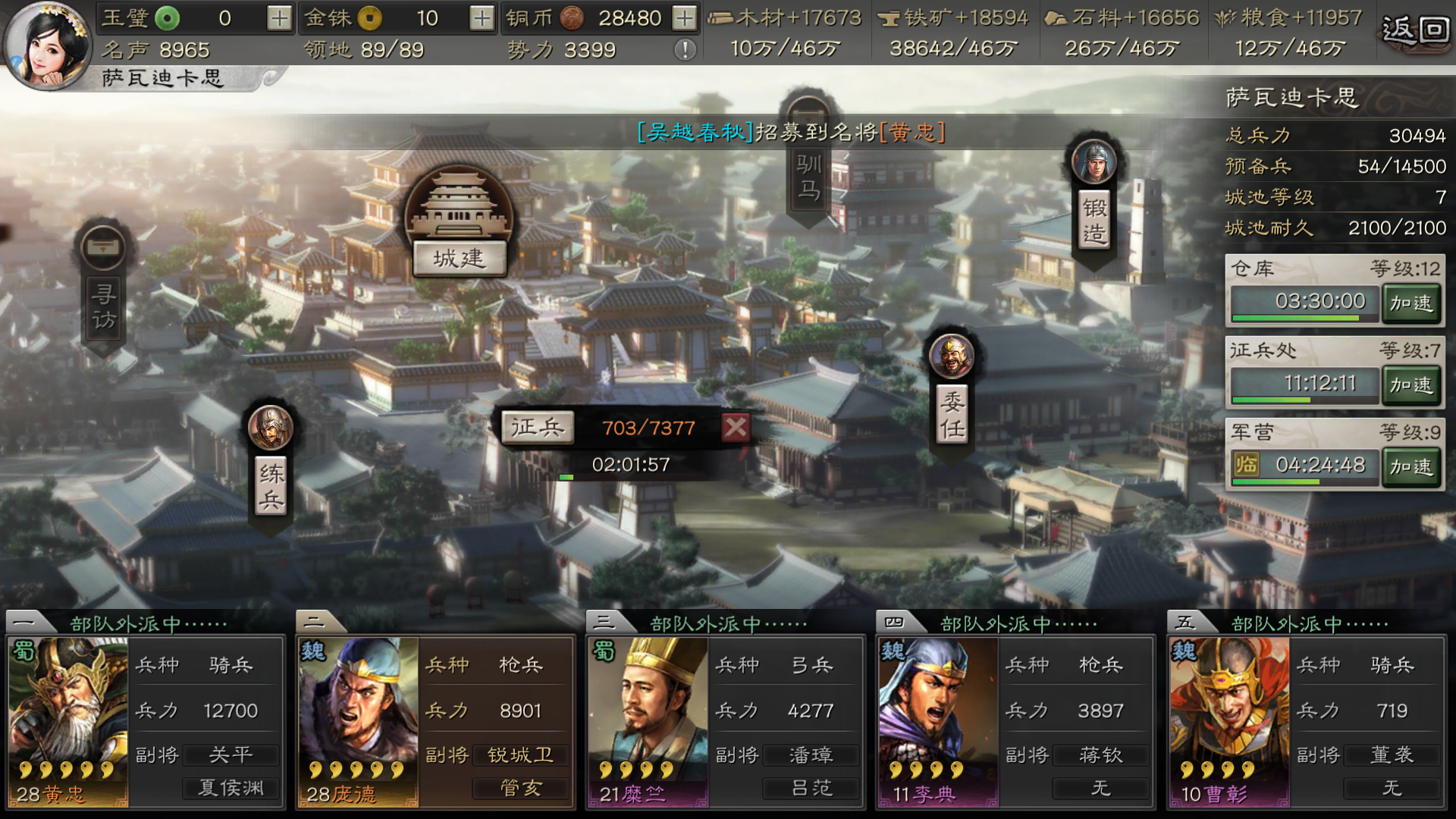 三国志战略版开局选什么人