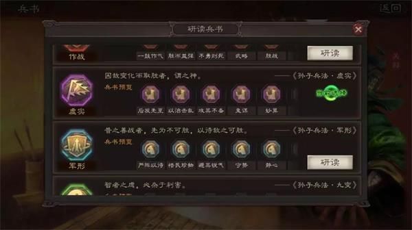 攻城掠地阅读兵书有什么用