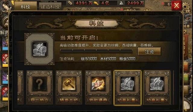 攻城掠地铸鼎怎么获得