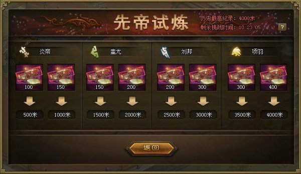 攻城掠地铸鼎怎么获得