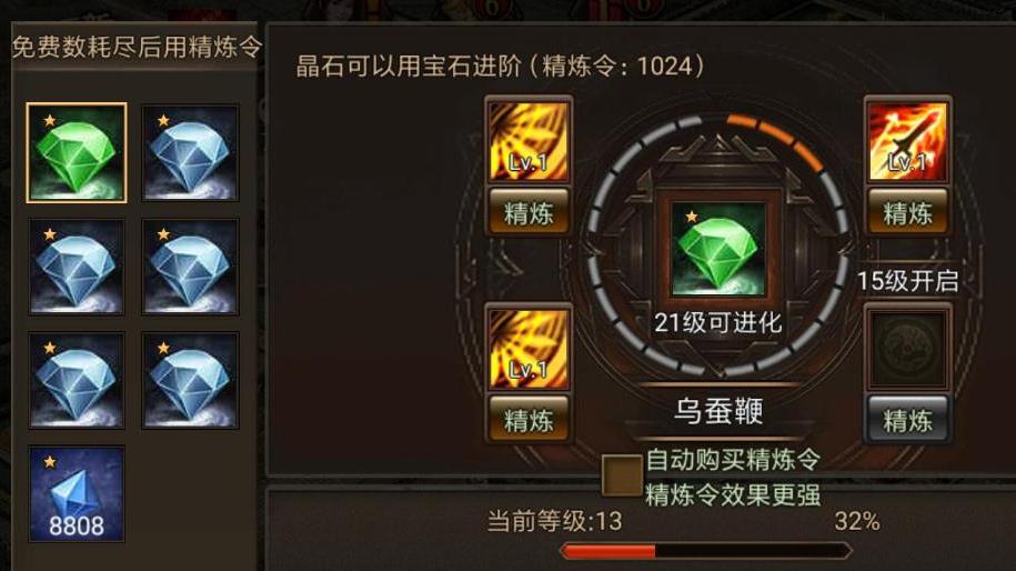 攻城掠地中如何给武器加宝石