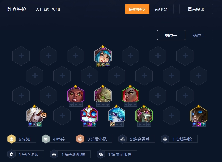 金铲铲之战先知莫甘娜怎么玩