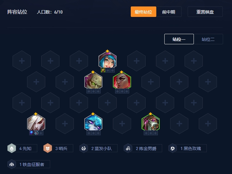 金铲铲之战先知莫甘娜怎么玩