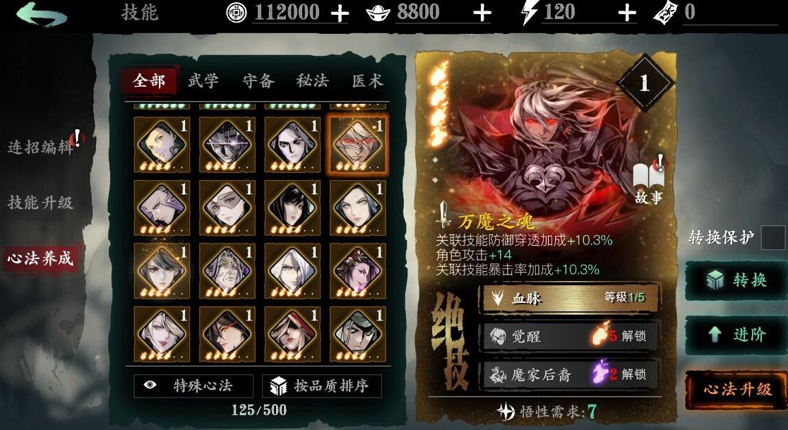 影之刃3小厮技能链如何搭配才强