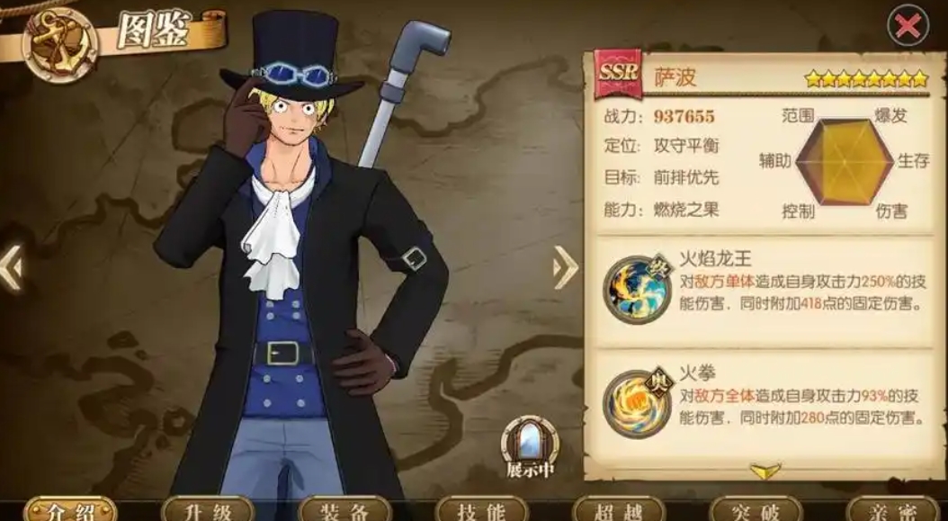 航海王热血航线萨博该怎么玩