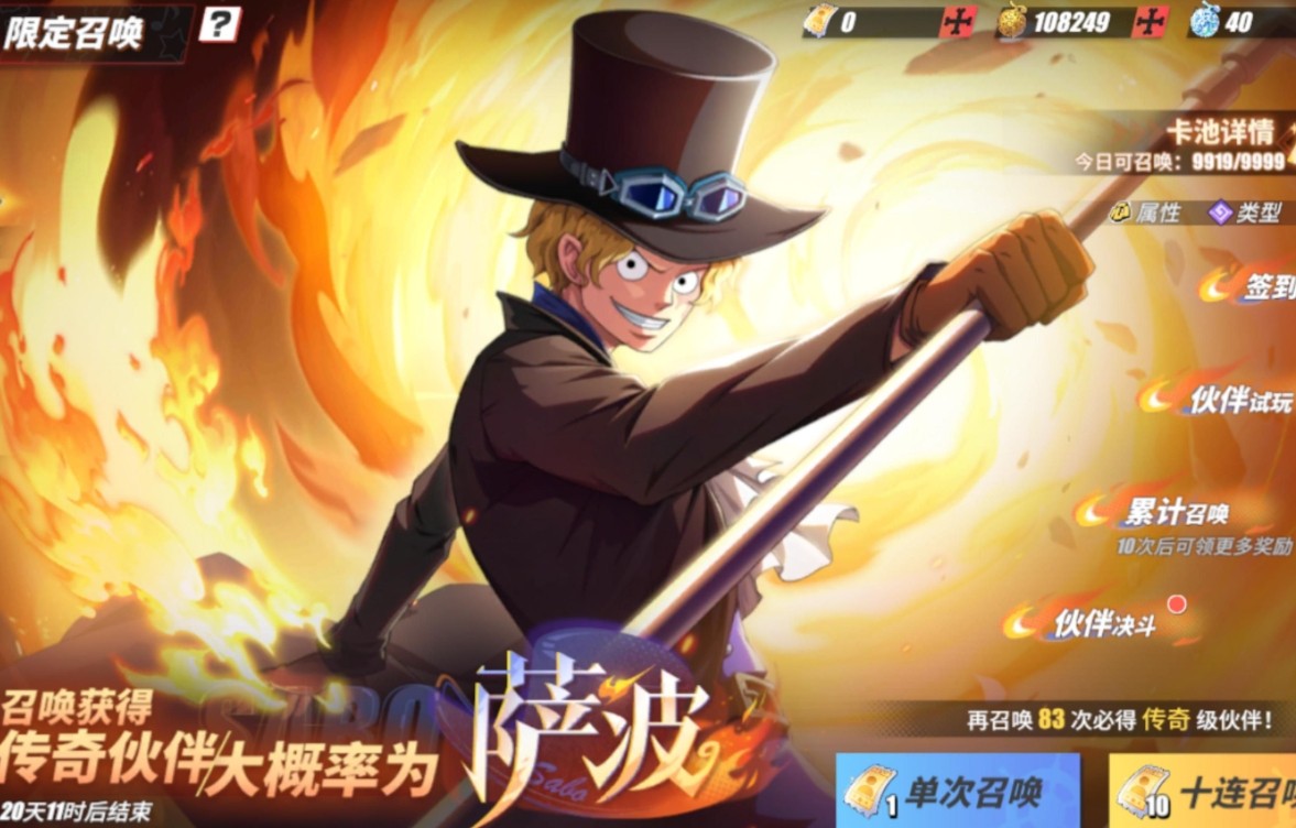 航海王热血航线萨博该怎么玩