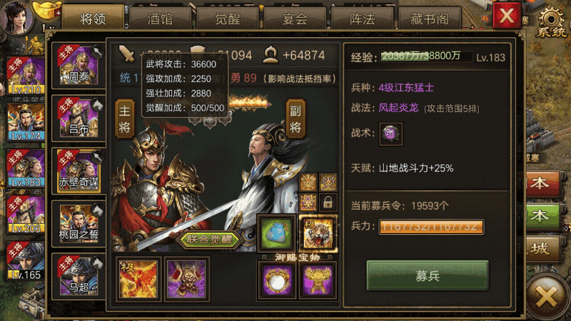 攻城掠地装备开光能干什么