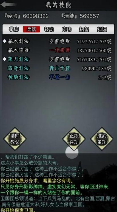 放置江湖铁精怎么得 放置江湖铁精怎么得