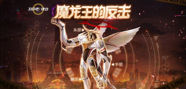 新时装幻翼天使持续火热《封印者》本周魔龙王的反击开放 新时装幻翼天使持续火热《封印者》本周魔龙王的反击开放