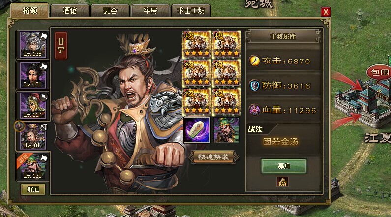 攻城掠地甘宁觉醒要什么条件
