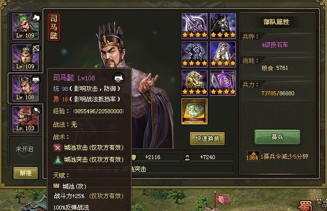 攻城掠地五丈原司马懿怎么过