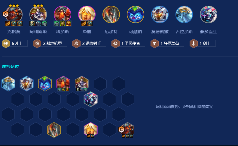 金铲铲之战海妖大嘴怎么玩
