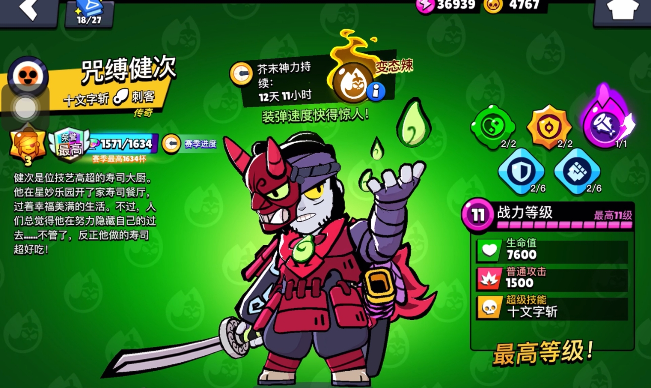 荒野乱斗咒缚健次怎么玩 荒野乱斗咒缚健次怎么玩