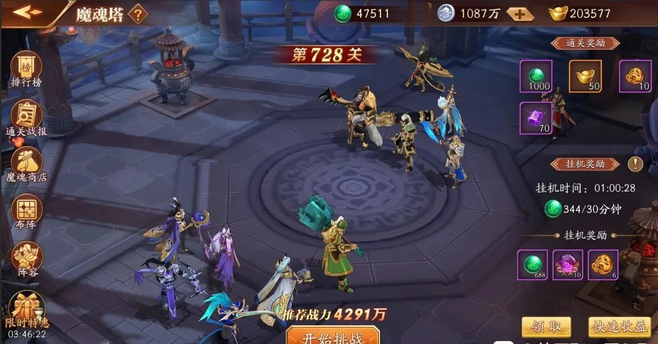 放开那三国3阵容谁最强