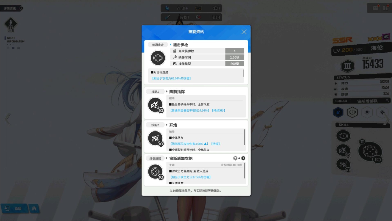 胜利女神新的希望海伦怎么培养 胜利女神新的希望海伦怎么培养
