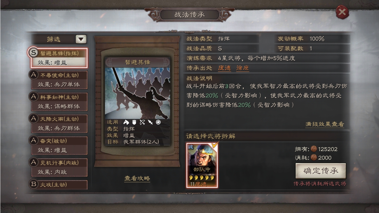 三国志战略版郝昭怎么配队