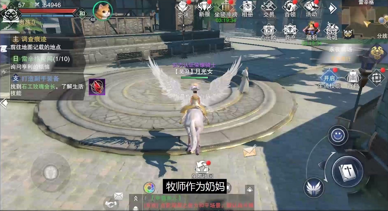 新神魔大陆手游职业怎么选择