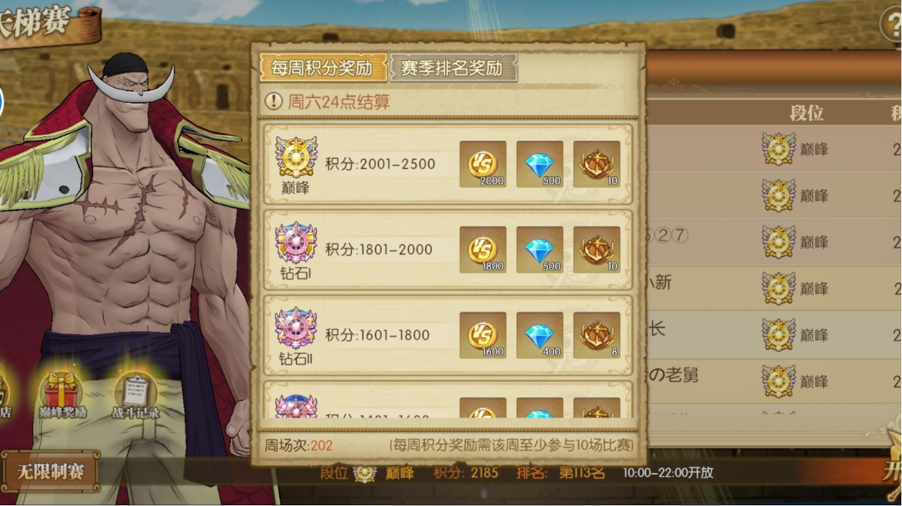 航海王燃烧意志自选卡池怎么选择 航海王燃烧意志自选卡池怎么选择