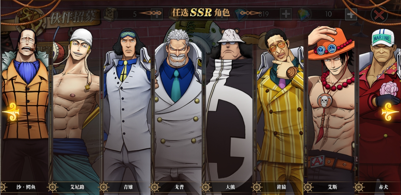 航海王燃烧意志自选卡池怎么选择