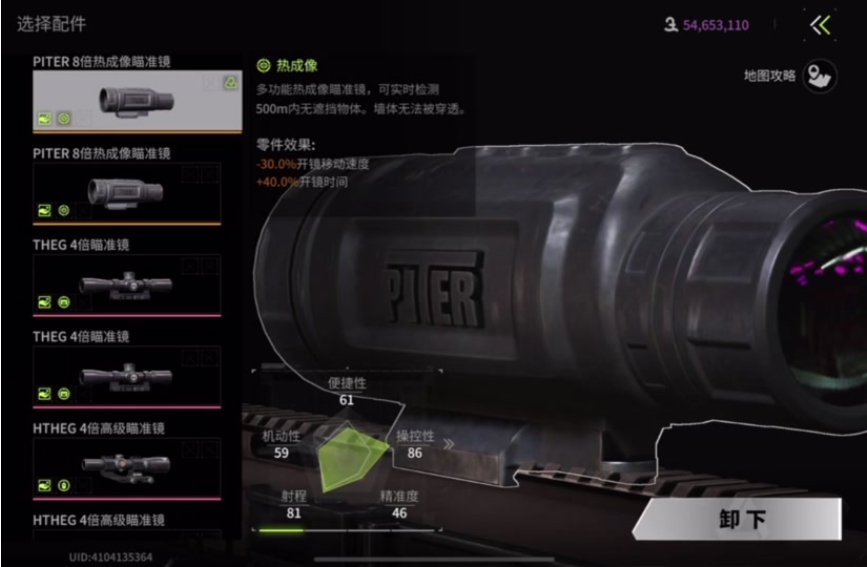 萤火突击瞄准镜怎么选择