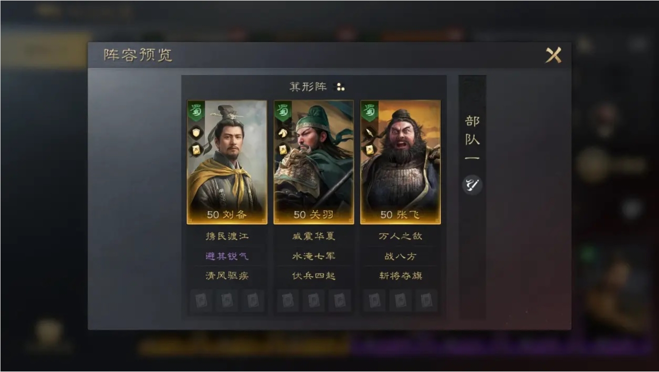 三国谋定天下刘备怎么配队