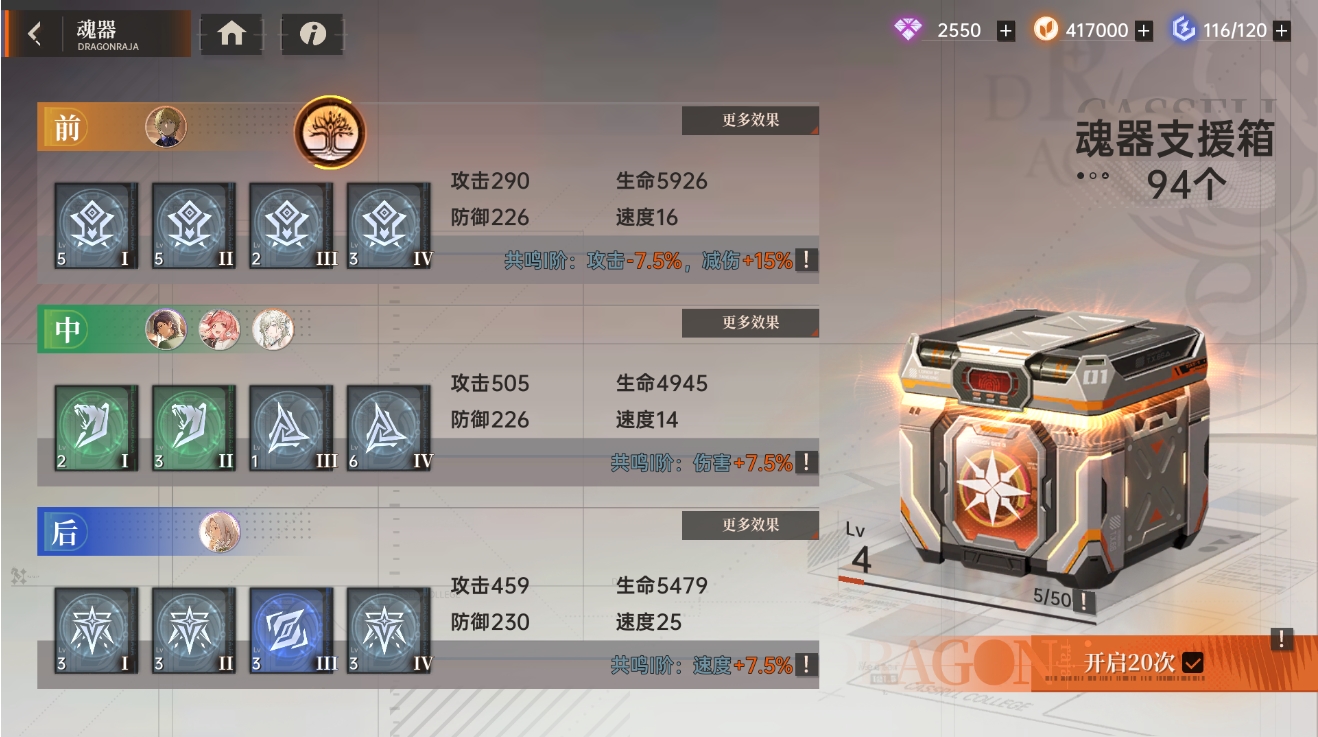 龙族卡塞尔之门七宗罪武器怎么集齐