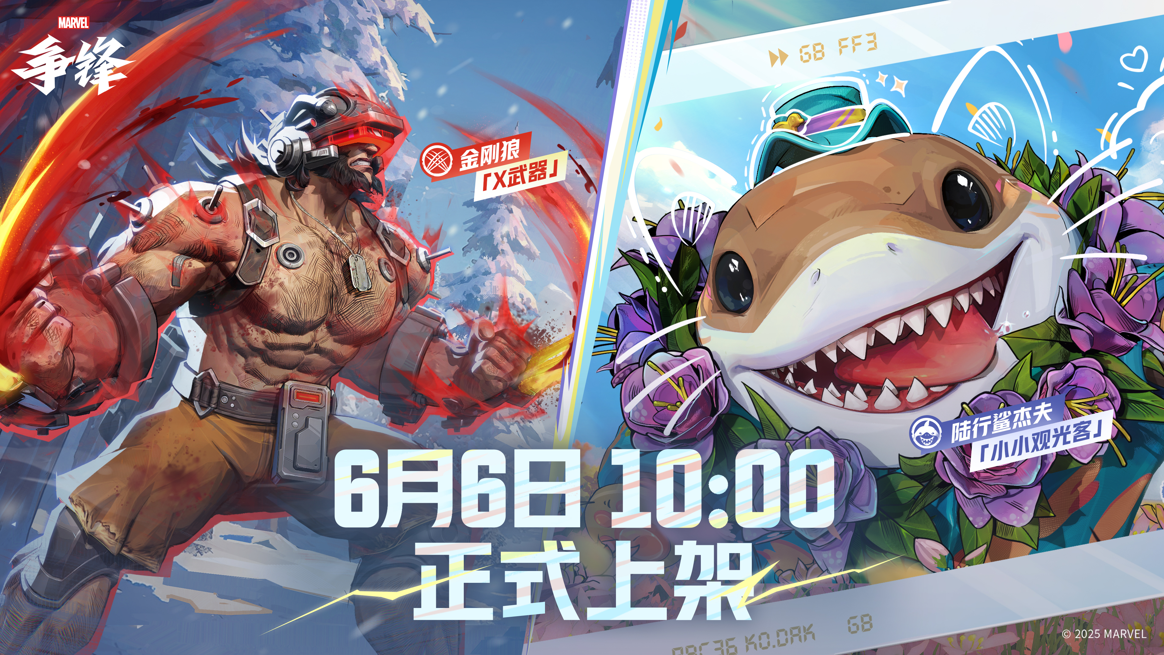 《漫威争锋》全新模式“奥创战术模拟程序”即将开启 《漫威争锋》全新模式“奥创战术模拟程序”即将开启