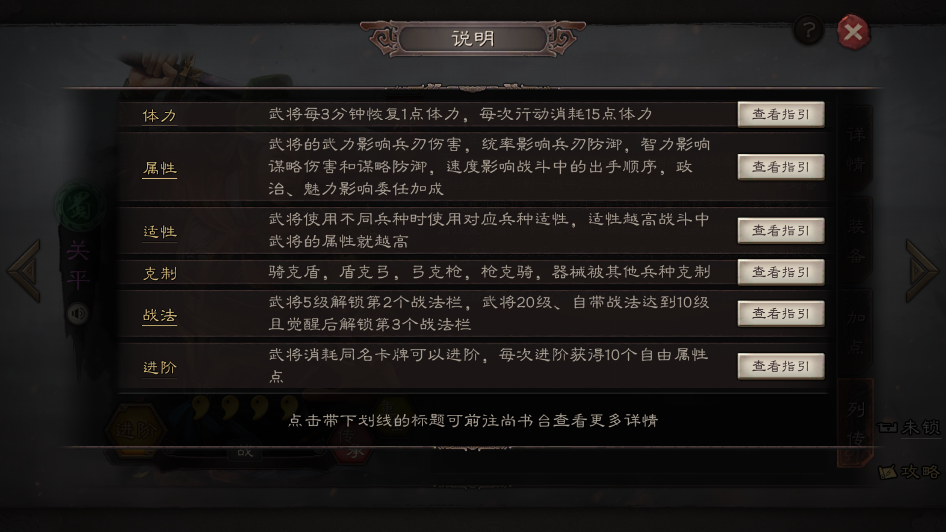 三国志战略版考工换什么比较好 三国志战略版考工换什么比较好