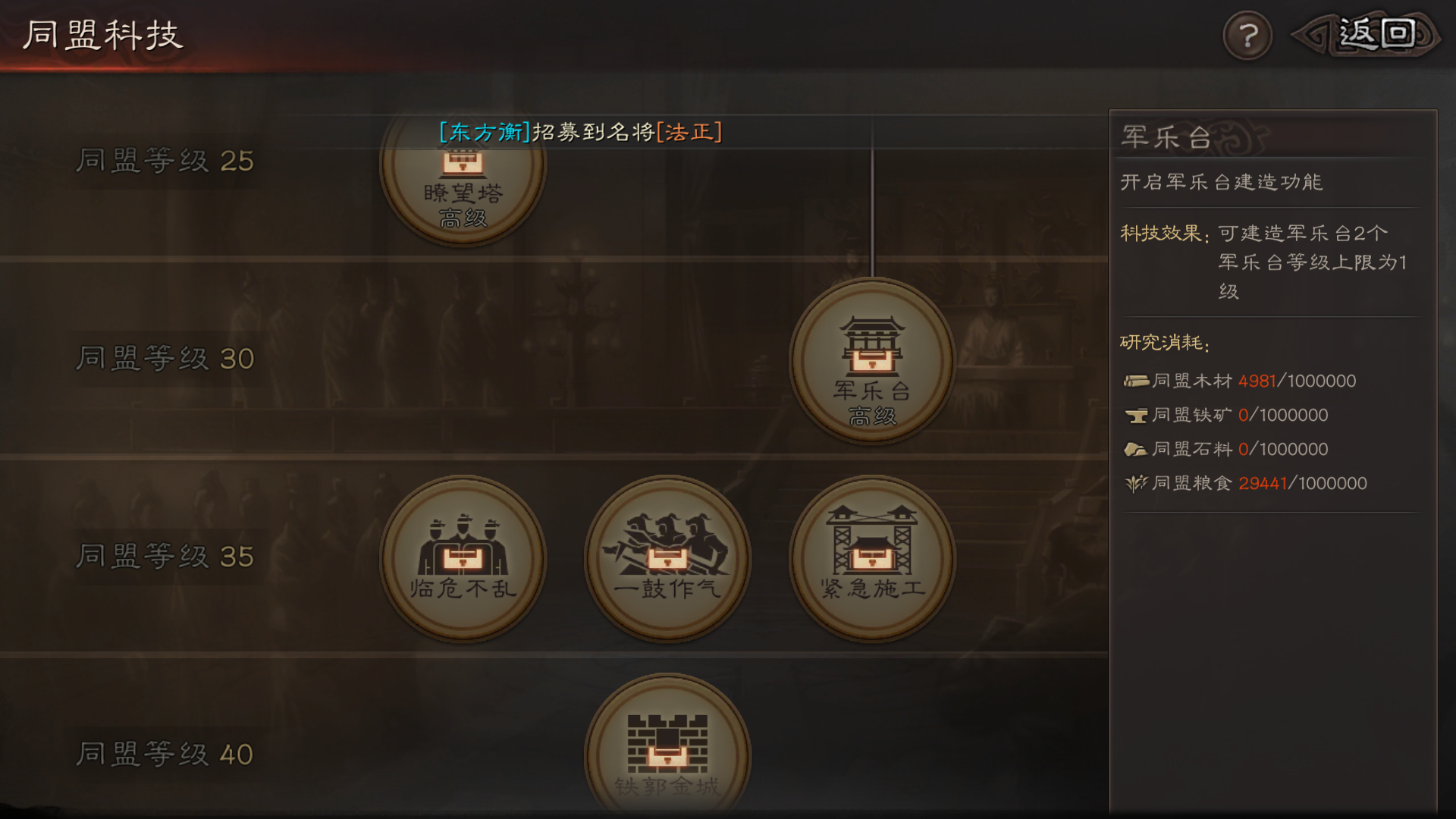 三国志战略版怎么远程下营帐