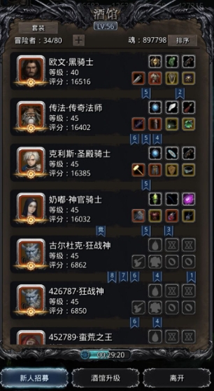 地下城堡2平民推图用什么阵容好