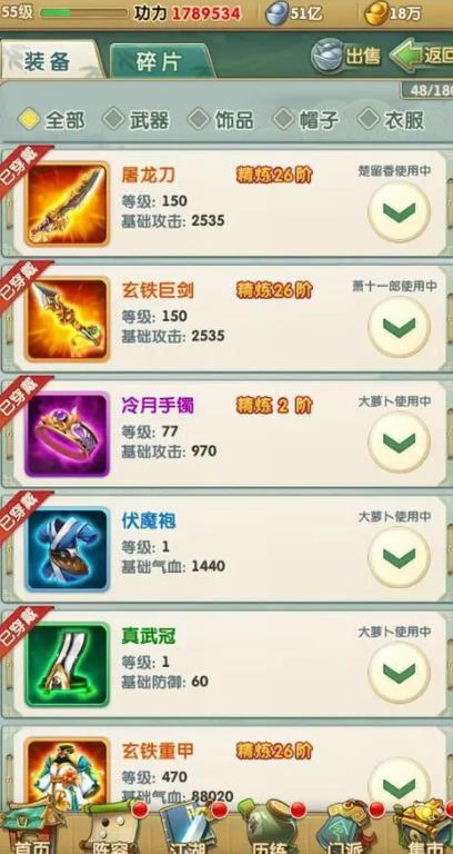 大掌门2快活王带什么心法 大掌门2快活王带什么心法
