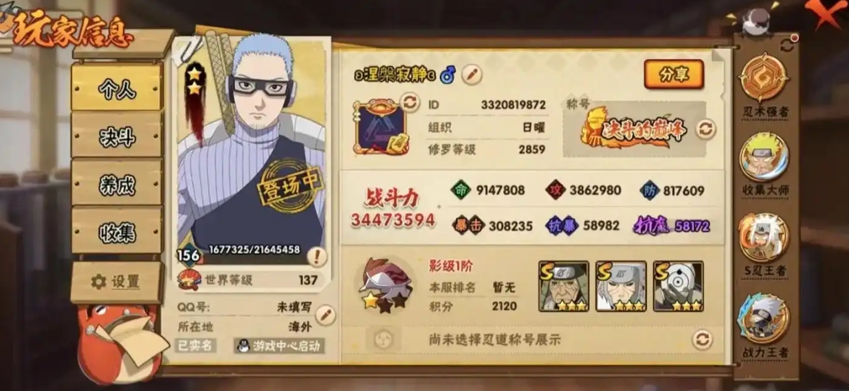 火影忍者手游怎么能快速提升战力