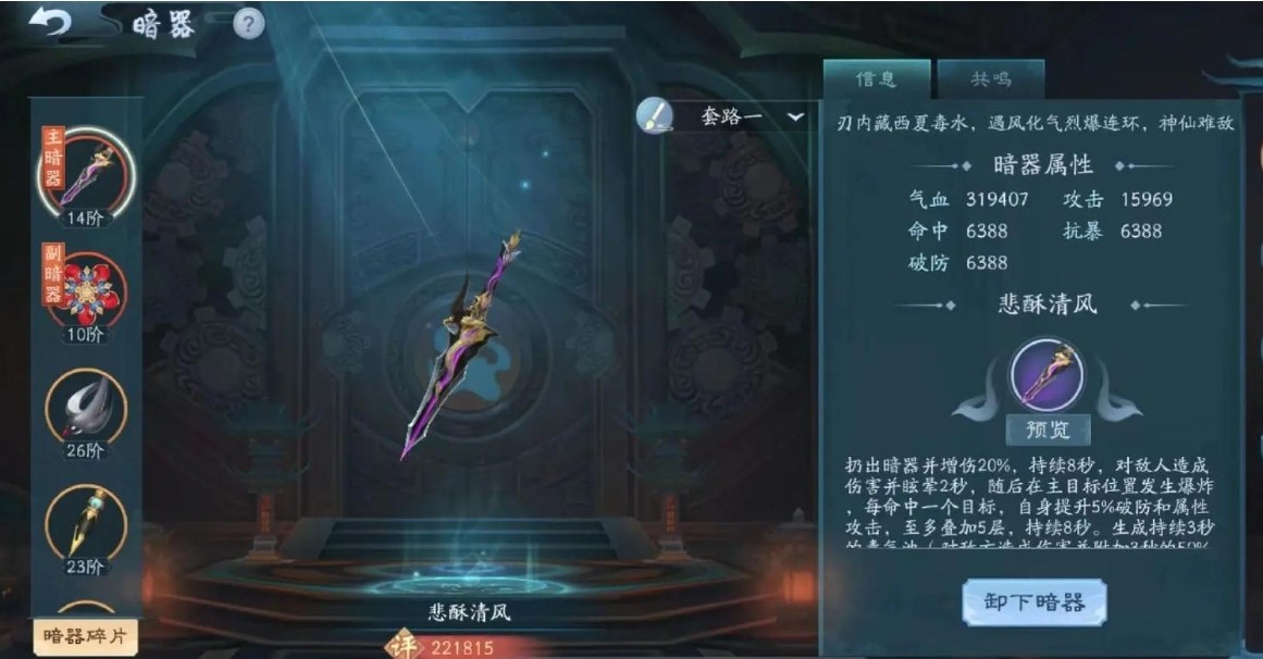 新笑傲江湖唐门怎么玩