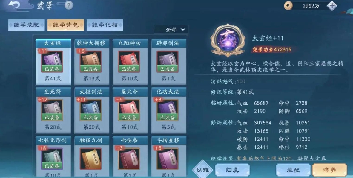 新笑傲江湖唐门怎么玩