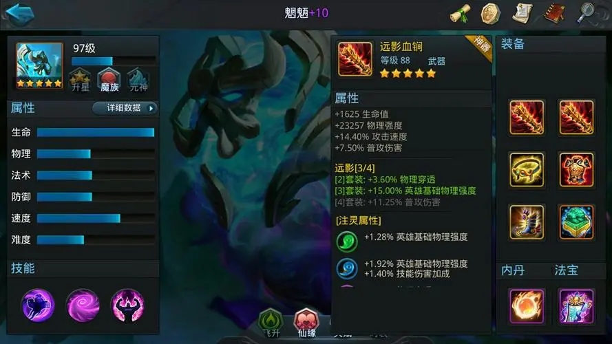 乱斗西游2肉盾怎么培养