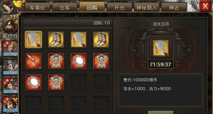 攻城掠地如何得紫御宝
