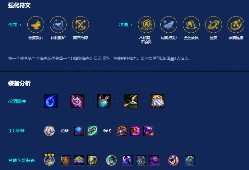 金铲铲之战堡垒莫甘娜怎么运营 金铲铲之战堡垒莫甘娜怎么运营